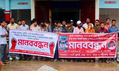 ছাত্রীদের আপত্তিকর ম্যাসেজ: নওগাঁ সরকারি কলেজের অধ্যক্ষের বিরুদ্ধে শিক্ষার্থীদের মানববন্ধন