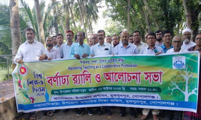 মুকসুদপুরে বিশ্ব শিক্ষক দিবস উদযাপিত: র‍্যালি ও আলোচনায় শিক্ষার মানোন্নয়নে গুরুত্বারোপ