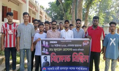 নকলায় জুবায়ের হত্যার ঘটনায় বিক্ষোভ মিছিল ও প্রতিবাদ সমাবেশ