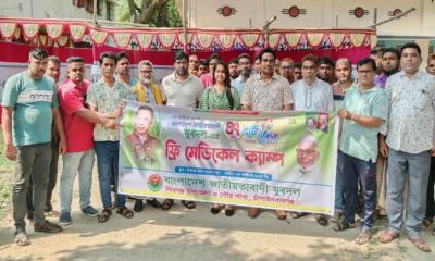 যুবদলের ৪৭তম প্রতিষ্ঠাবার্ষিকী উপলক্ষে চাঁপাইনবাবগঞ্জে ফ্রি মেডিকেল ক্যাম্প
