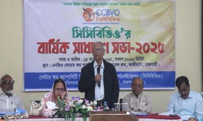 অবহেলিত জনগোষ্ঠির কল্যাণে সিসিবিভিও’র অঙ্গীকার