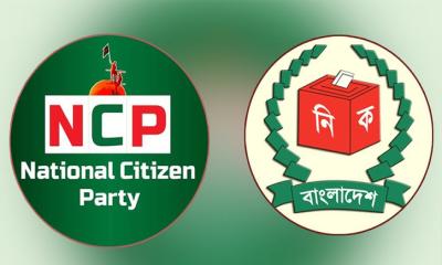 বিকেলে ইসিতে নিবন্ধন আবেদন নিয়ে যাবে এনসিপি