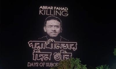 শহীদ মিনারে ‘জুলাই পুনর্জাগরণ’ উপলক্ষে ড্রোন প্রদর্শনী