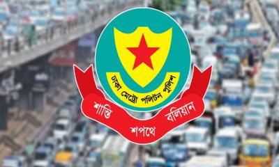 আজ যেসব সড়ক এড়িয়ে চলার পরামর্শ ডিএমপির
