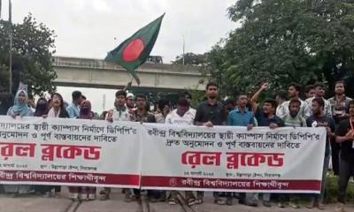 শিক্ষার্থীদের রেলপথ অবরোধে উত্তরাঞ্চলের সঙ্গে ঢাকার রেল যোগাযোগ বন্ধ