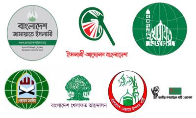 আজ রাজধানীতে জামায়াতসহ ৭ দলের বিক্ষোভ কর্মসূচি