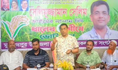 আগামী নির্বাচনে ধানের শীষের প্রার্থীকে বিজয়ী করতে হবে — সেলিমুজ্জামান সেলিম
