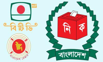 বিটিভি-বেতারকে তফসিল ঘোষণার রেকর্ডিংয়ে প্রস্তুত থাকতে ইসির নির্দেশ