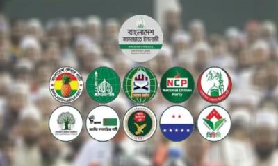 আজ ঢাকায় ১১ দলীয় জোটের বিক্ষোভ
