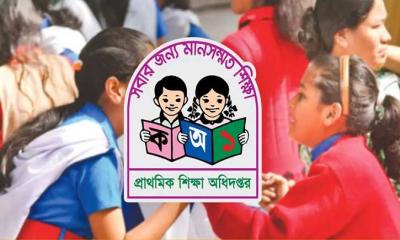 আজ প্রাথমিক বৃত্তি পরীক্ষার ফল প্রকাশ, জানা যাবে  যেভাবে