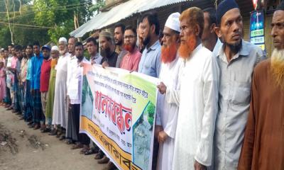 দুমকিতে রাস্তা পাকাকরণের দাবিতে মানববন্ধন