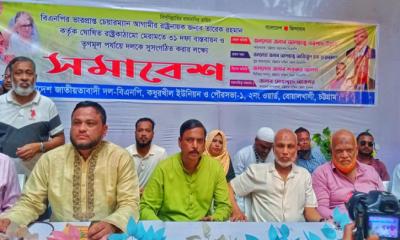 ৩১ দফা বাস্তবায়নের লক্ষ্যে বোয়ালখালীতে বিএনপির সমাবেশ