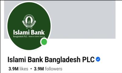 ১০ ঘণ্টা পর ইসলামী ব্যাংকের ফেসবুক পেজের নিয়ন্ত্রণ ফিরে পেল কর্তৃপক্ষ