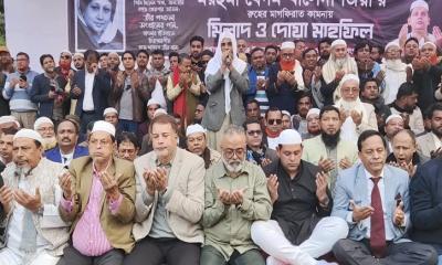 বেগম জিয়ার রুহের মাগফিরাত কামনায় রূপগঞ্জে মিলাদ ও দোয়া
