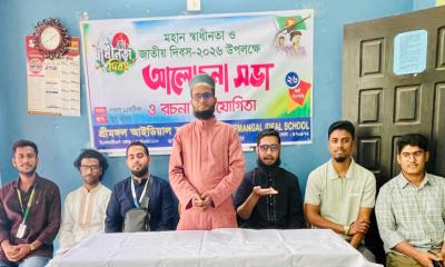 শ্রীমঙ্গল আইডিয়াল স্কুলে মহান স্বাধীনতা ও জাতীয় দিবস উদযাপন