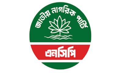 জুলাই সনদের চূড়ান্ত খসড়া নিয়ে হতাশ এনসিপি