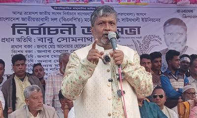 আমি এমপি হলে সুন্দরবন হবে ডাকাতমুক্ত - সোমনাথ দে