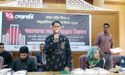 মান্দায় মহান শহীদ দিবস ও আন্তর্জাতিক মাতৃভাষা দিবস উপলক্ষে আলোচনা সভা ও পুরস্কার বিতরণ