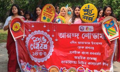 নববর্ষের রঙে রঙিন নিটার ক্যাম্পাস: দিনব্যাপী পহেলা বৈশাখ উদযাপন