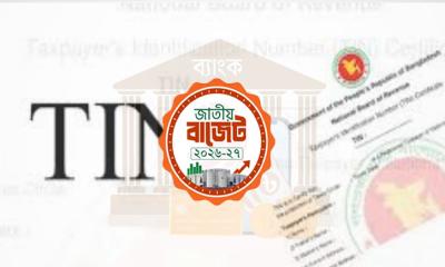 ব্যাংক হিসাব খোলায় টিআইএন বাধ্যতামূলক