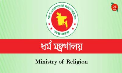 হজযাত্রীদের জন্য ধর্ম মন্ত্রণালয়ের নতুন নির্দেশনা