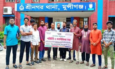 শ্রীনগরে সিসিএস-এর পরিচিতি ও মতবিনিময় সভা অনুষ্ঠিত