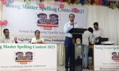 লৌহজংয়ে ‘ইয়াং মাস্টার স্পেলিং কনটেস্ট-২০২৫’প্রতিযোগিতার উদ্বোধন