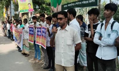 গৌরীপুরে শেফালী আক্তারের হত্যার প্রতিবাদে মানববন্ধন