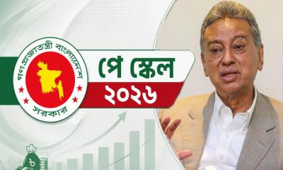 ১ জুলাই থেকেই নবম পে-স্কেল বাস্তবায়ন হবে: অর্থমন্ত্রী