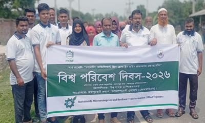 নওগাঁয় বিশ্ব পরিবেশ দিবস উদযাপন