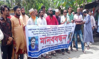 নলছিটি উপজেলা স্বাস্থ্য কমপ্লেক্সে অনিয়ম-বিশৃঙ্খলার বিরুদ্ধে মানববন্ধন