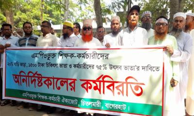চিতলমারীতে ২০% বাড়িভাড়া ও ভাতা বৃদ্ধির দাবিতে শিক্ষক আন্দোলন