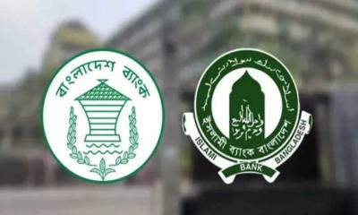 ইসলামী ব্যাংককে আরও ২,৫০০ কোটি টাকার ধার দিল বাংলাদেশ ব্যাংক