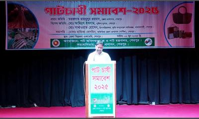 শেরপুরে পাটচাষী সমাবেশ অনুষ্ঠিত