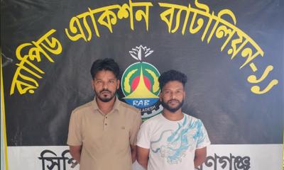 আড়াইহাজারের শীর্ষ সন্ত্রাসী ‘ফেন্সি সোহেল’ ও সহযোগী ফজু গ্রেফতার