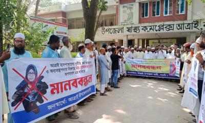 আত্রাইয়ে উপজেলা স্বাস্থ্য কমপ্লেক্সে অনিয়ম ও দুর্নীতির প্রতিবাদে মানববন্ধন