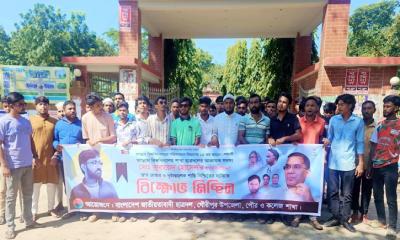 জগন্নাথ বিশ্ববিদ্যালয় ছাত্রদল নেতা জোবায়েদ হত্যার প্রতিবাদে গৌরীপুরে বিক্ষোভ