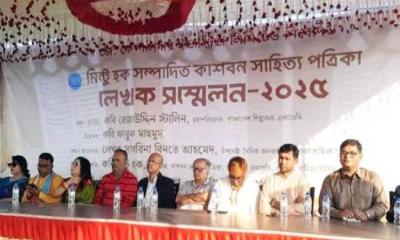 গোপালগঞ্জে কাশবন সাহিত্য পত্রিকা লেখক সম্মেলন: কবি-সাহিত্যিকদের মিলনমেলা