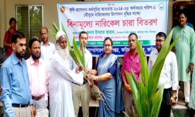 ফরিদপুরে বিনামূল্যে কৃষকদের মাঝে নারিকেল চারা বিতরণ