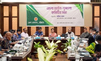 চট্টগ্রাম আইন-শৃঙ্খলা কমিটির সভায় অবৈধ অস্ত্র উদ্ধারে গুরুত্বারোপ