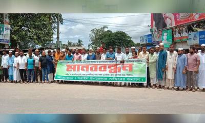 সরাইলে সরকারি মেডিকেল কলেজ স্থাপনের দাবিতে মানববন্ধন