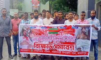 নুরের ওপর হামলার প্রতিবাদে সরিষাবাড়ীতে গণঅধিকার পরিষদের বিক্ষোভ সমাবেশ