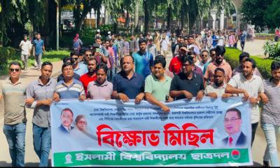 ‘ধর্ষণ, অস্ত্র ও হল দখলের রাজনীতি বাংলাদেশের কোথাও চলবে না’— ইবি ছাত্রদলের আহ্বায়ক