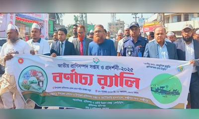 লক্ষ্মীপুরে জাতীয় প্রাণী সম্পদ সপ্তাহ ও প্রাণি সম্পদ প্রদর্শনীর উদ্বোধন