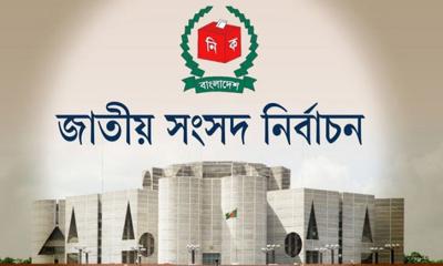 ৯ প্রার্থীর মনোনয়ন বৈধ ঘোষণা, বাতিল ১ ও  স্থগিত ১