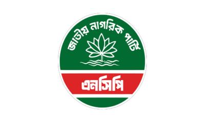 ২৭ আসনে এনসিপির প্রার্থী ঘোষণা