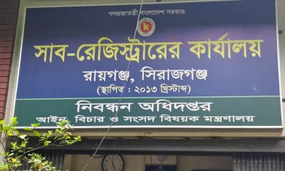 ভবন ও জনবল সংকটে ব্যাহত রায়গঞ্জ সাব-রেজিস্ট্রি অফিসের সেবা কার্যক্রম