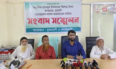 রূপগঞ্জে সাংবাদিক রাশেদুল ইসলামের বিরুদ্ধে ষড়যন্ত্রমূলক মামলা প্রত্যাহারের দাবিতে সংবাদ সম্মেলন