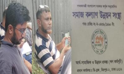 মাদারগঞ্জে প্রায় ৩০ লাখ টাকা হাতিয়ে নিয়ে উধাও ‘এনজিও’