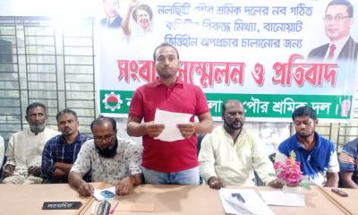 নলছিটিতে পৌর শ্রমিক দলের কমিটি নিয়ে অপপ্রচারের বিরুদ্ধে সংবাদ সম্মেলন